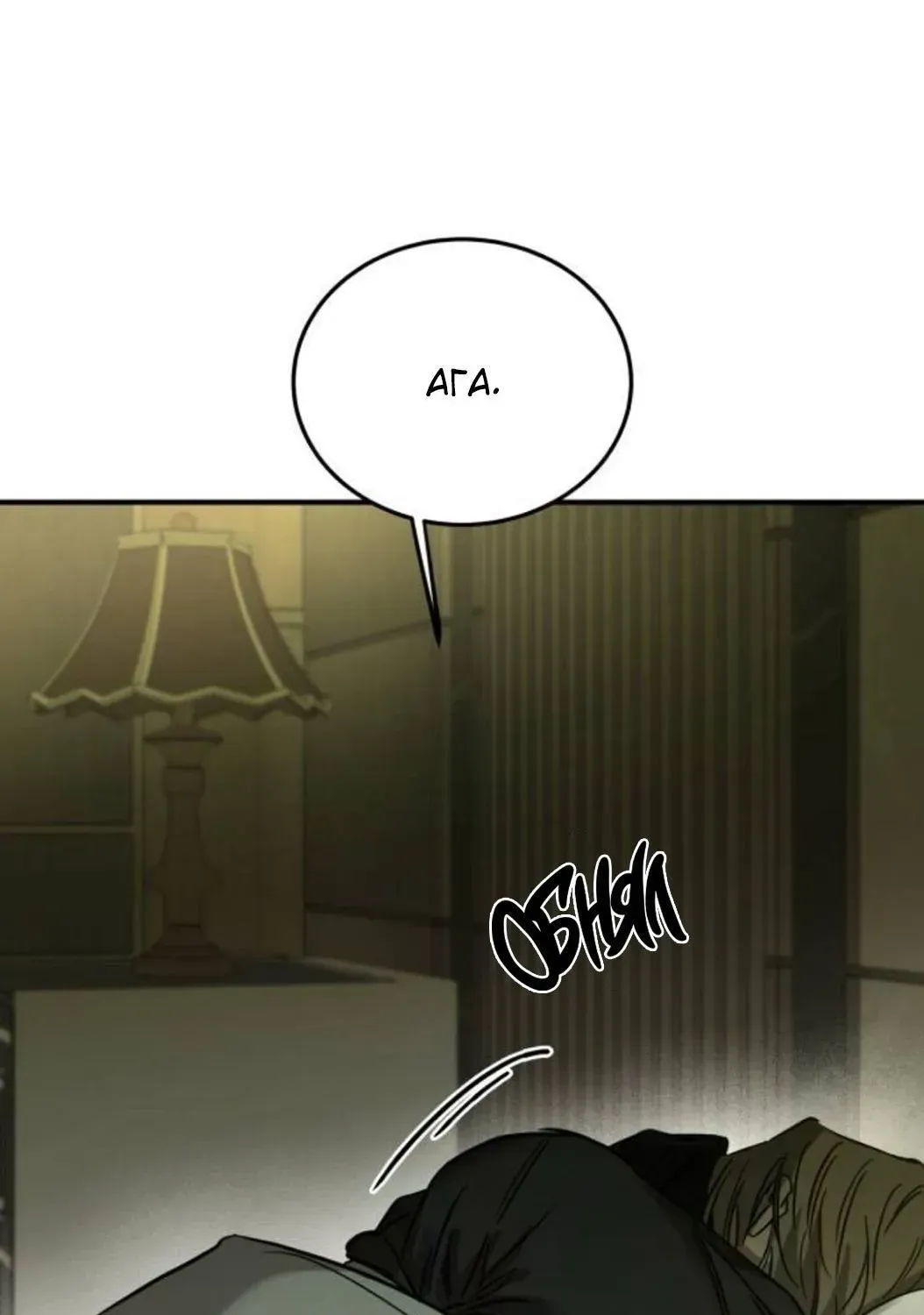 Read Beastly Things Manga Online