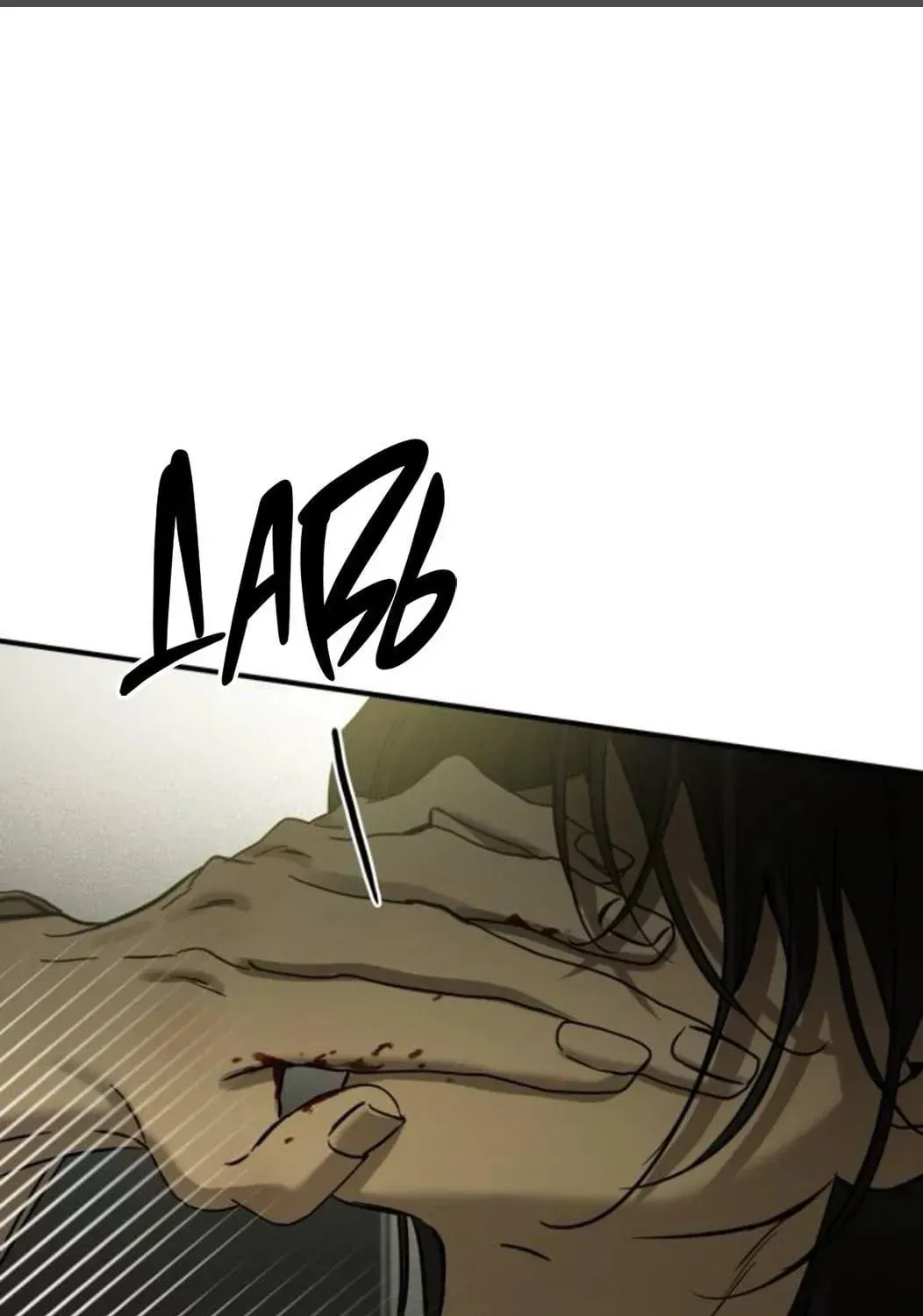 Read Beastly Things Manga Online