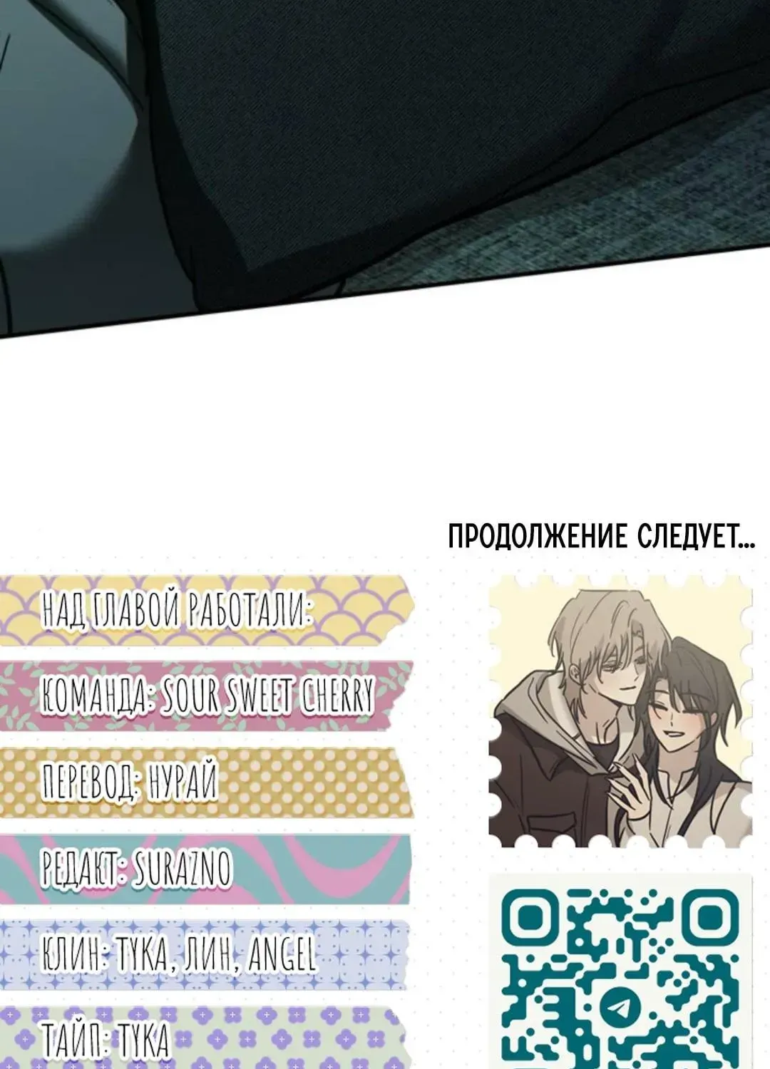 Read Beastly Things Manga Online