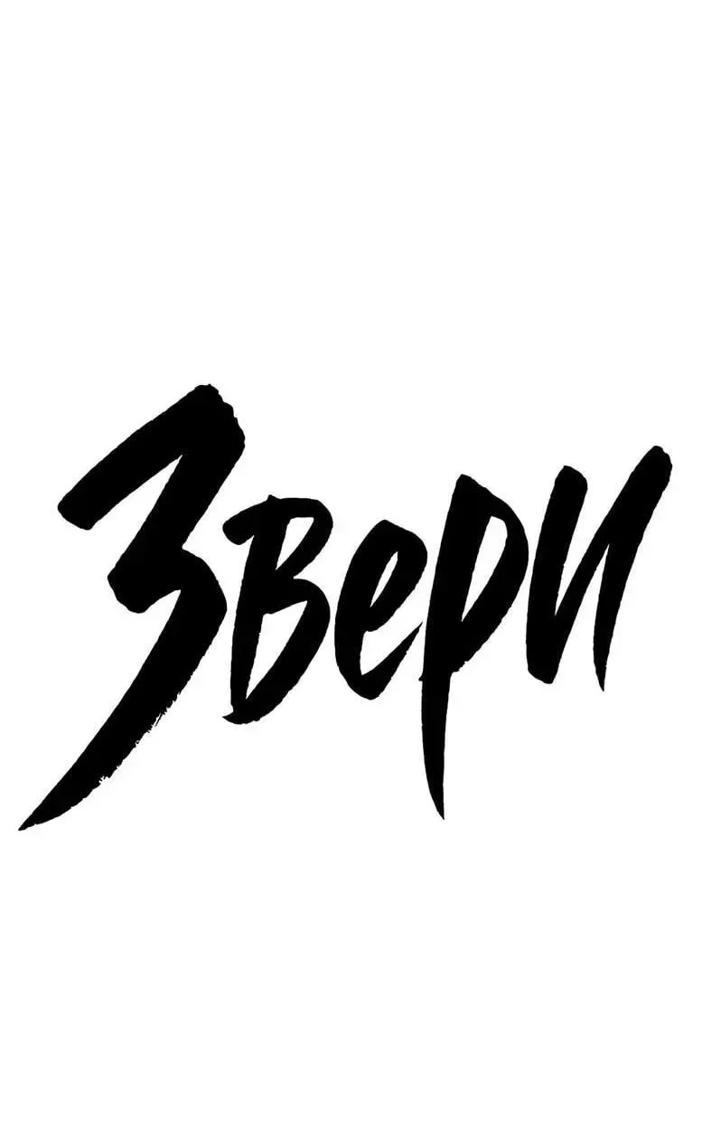 Read Beastly Things Manga Online