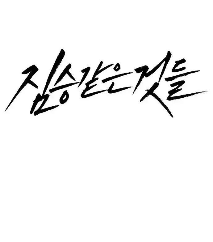 Read Beastly Things Manga Online