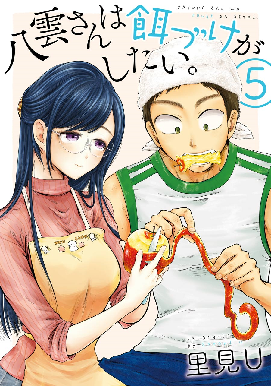 Read Beauty and the Feast Manga Online