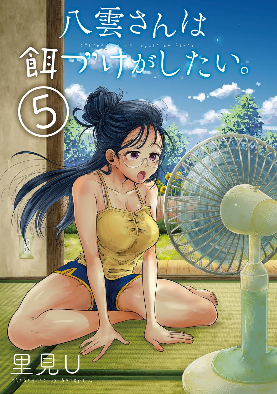 Read Beauty and the Feast Manga Online