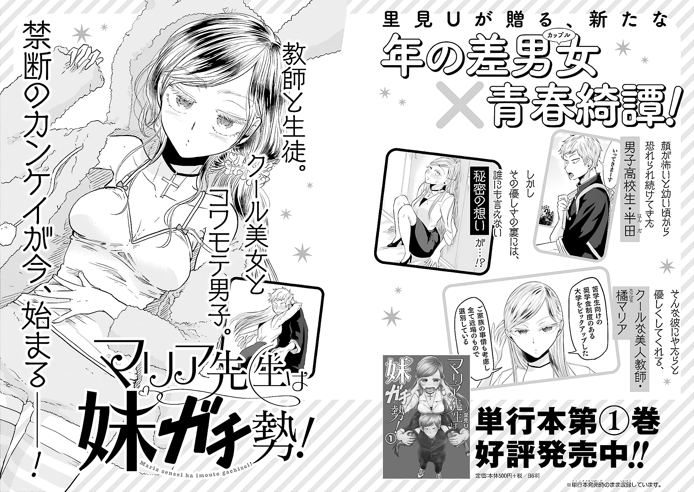 Read Beauty and the Feast Manga Online