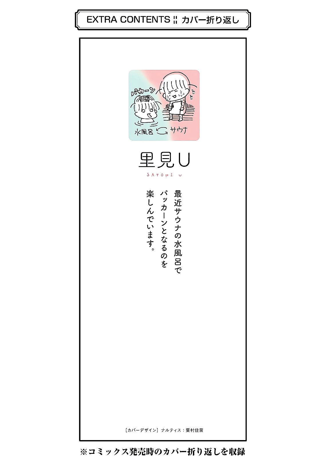 Read Beauty and the Feast Manga Online