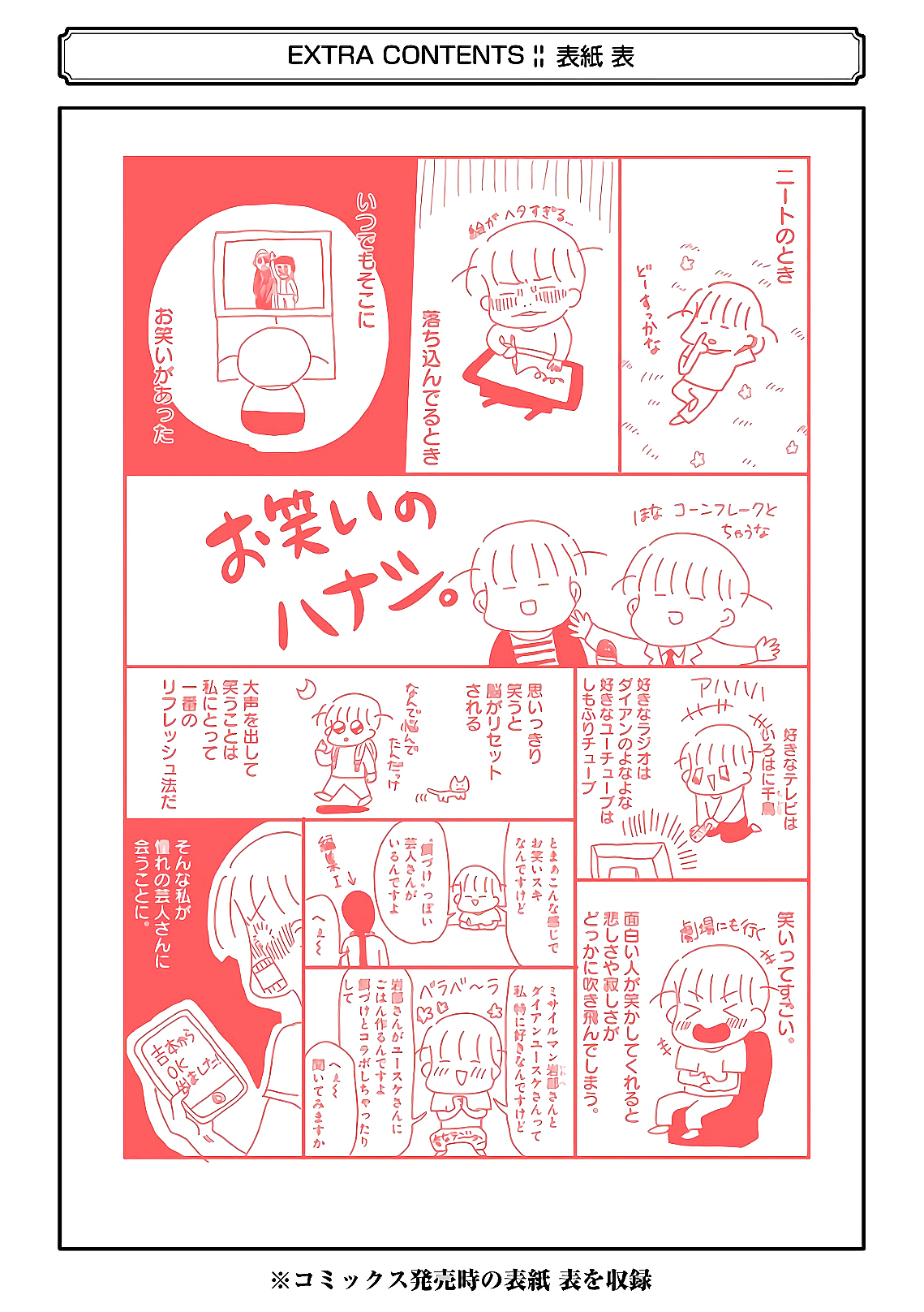 Read Beauty and the Feast Manga Online