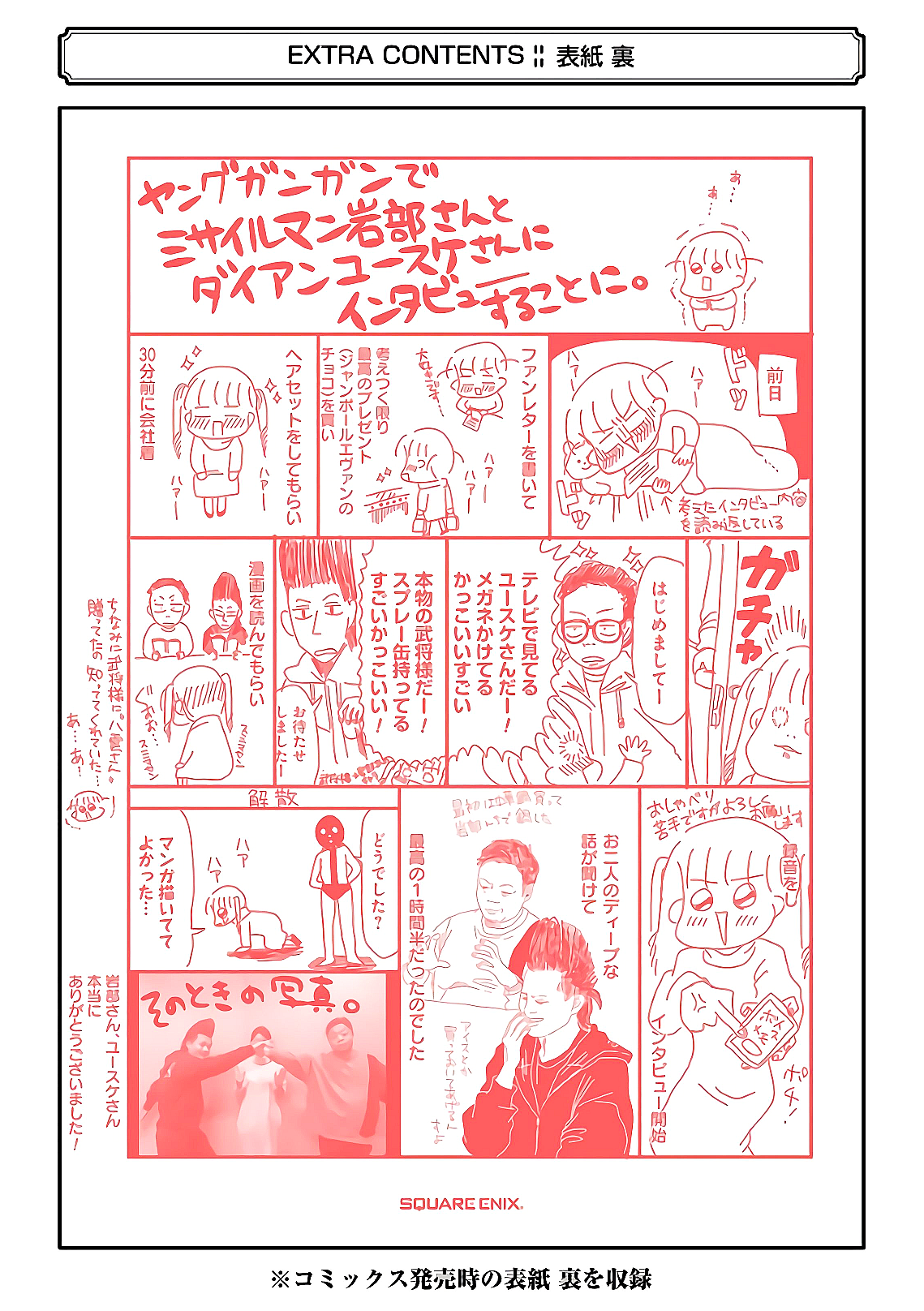 Read Beauty and the Feast Manga Online