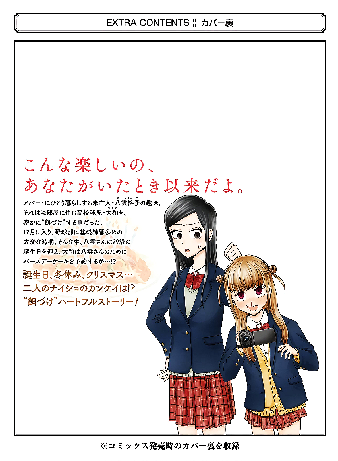Read Beauty and the Feast Manga Online