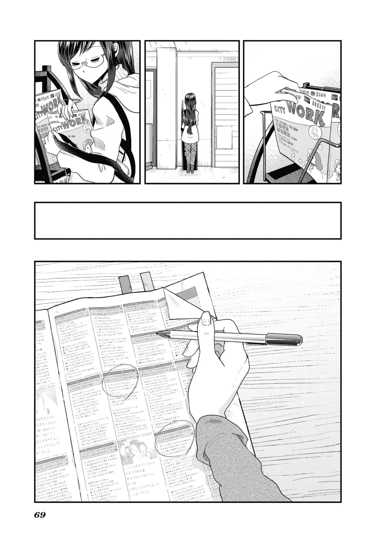 Read Beauty and the Feast Manga Online