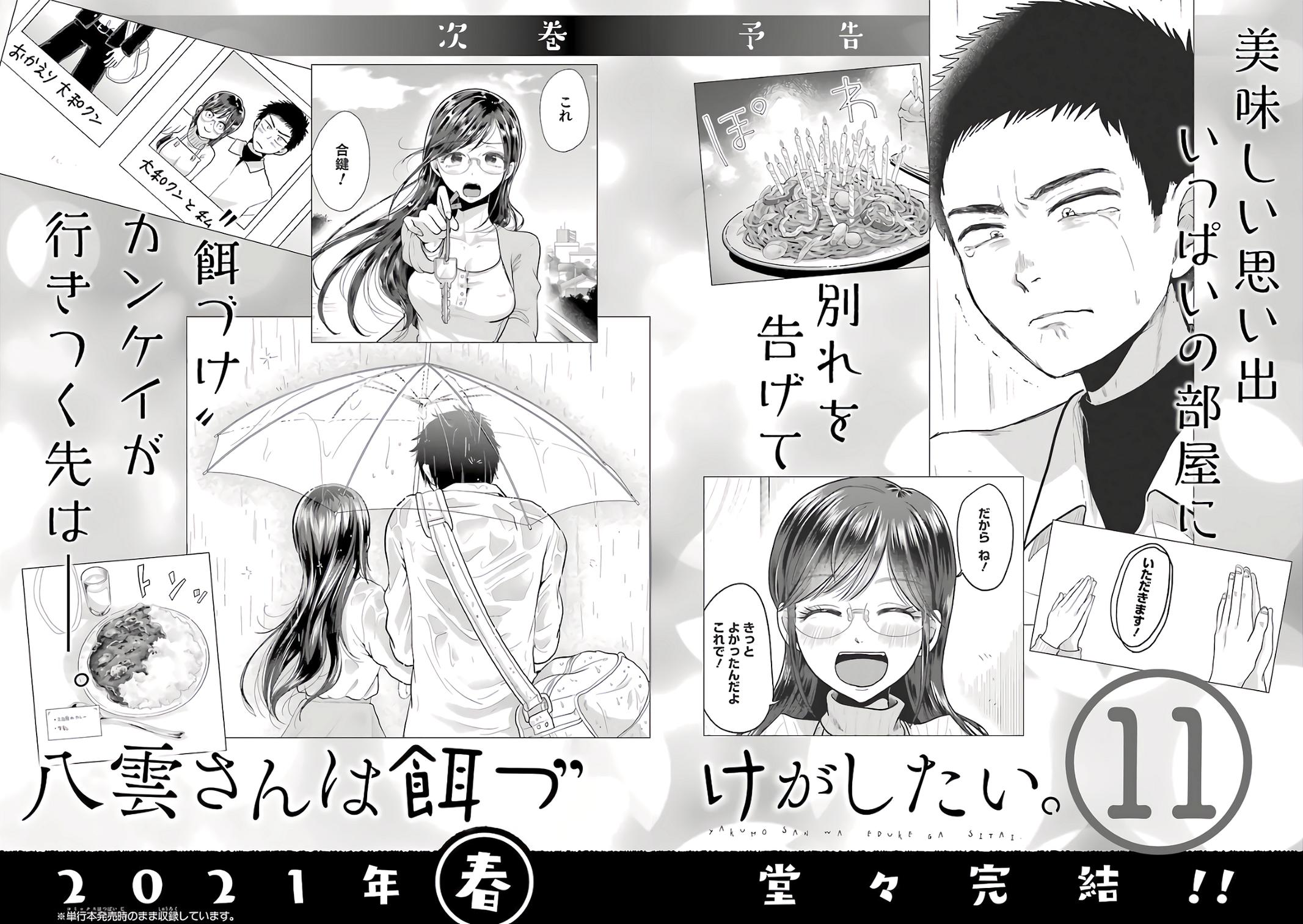 Read Beauty and the Feast Manga Online