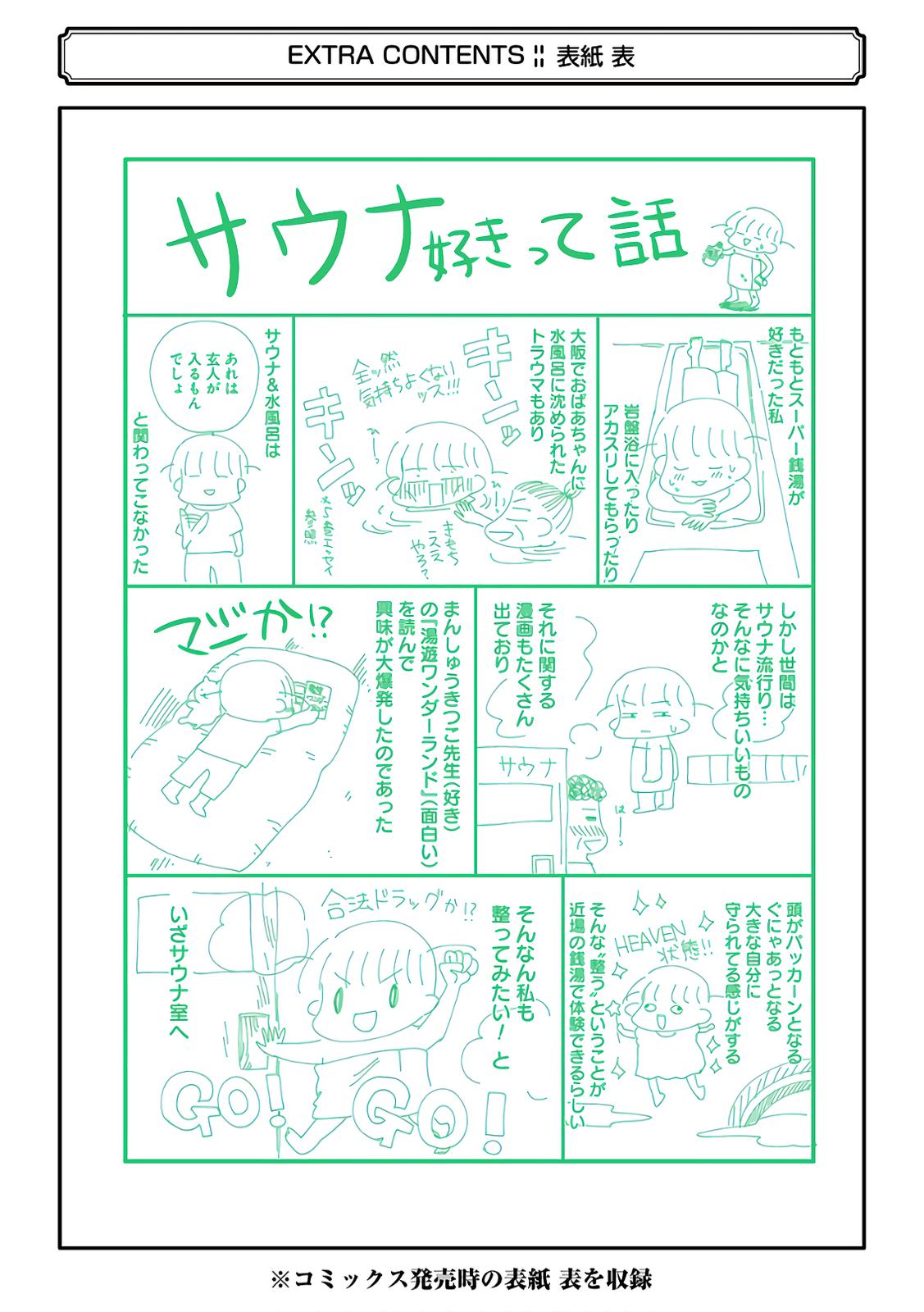 Read Beauty and the Feast Manga Online