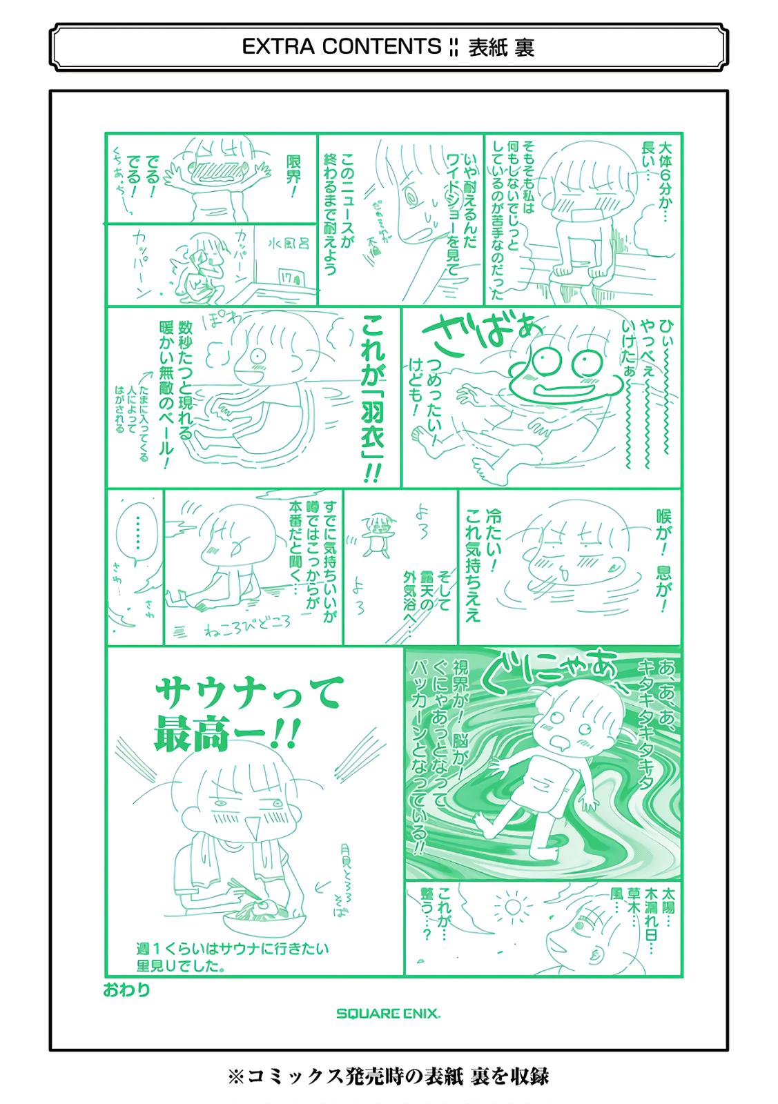 Read Beauty and the Feast Manga Online