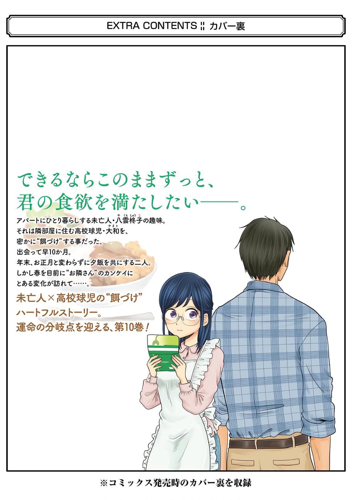 Read Beauty and the Feast Manga Online