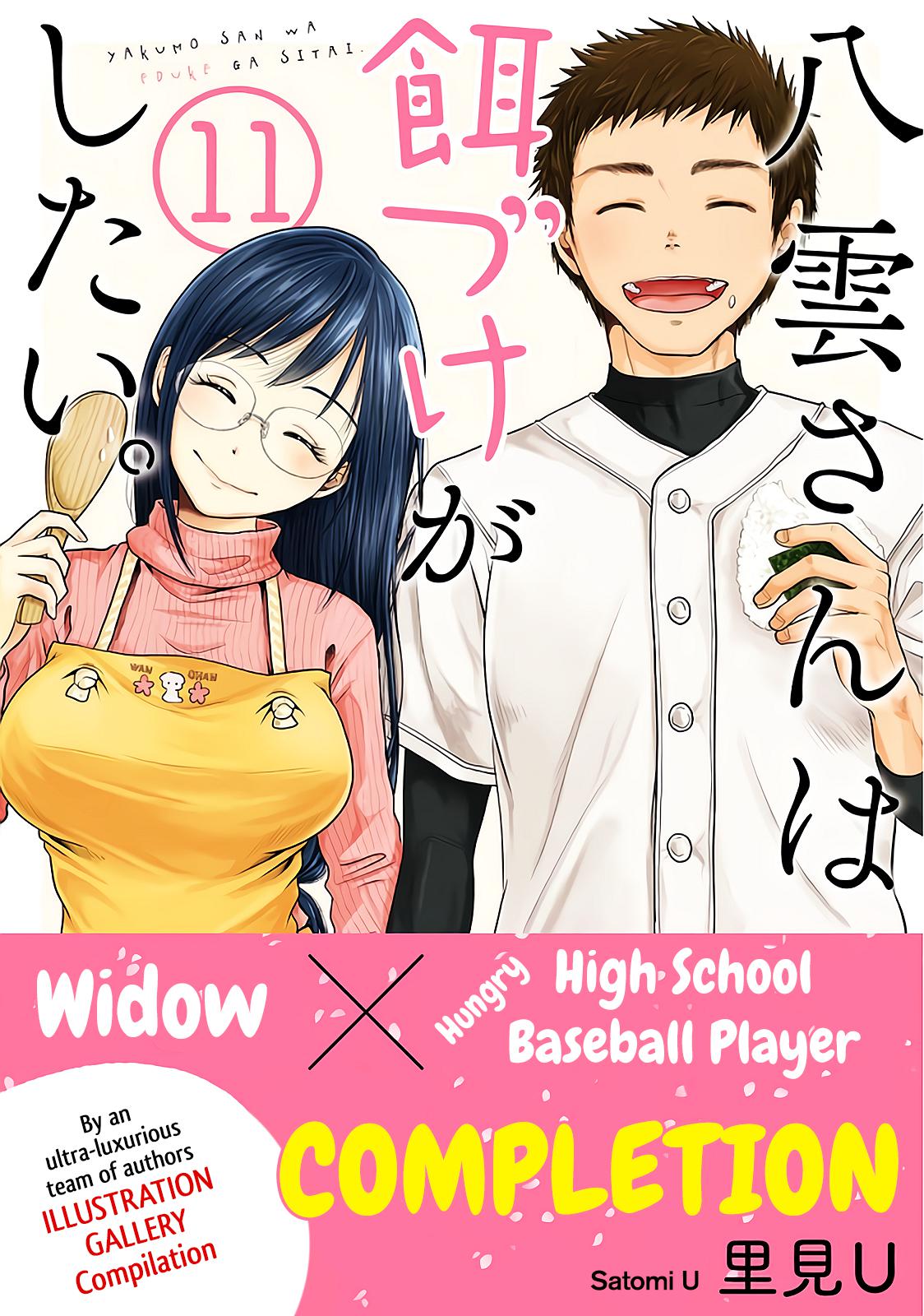 Read Beauty and the Feast Manga Online