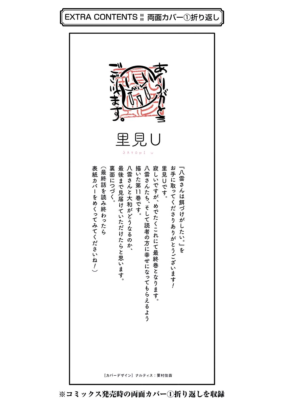 Read Beauty and the Feast Manga Online