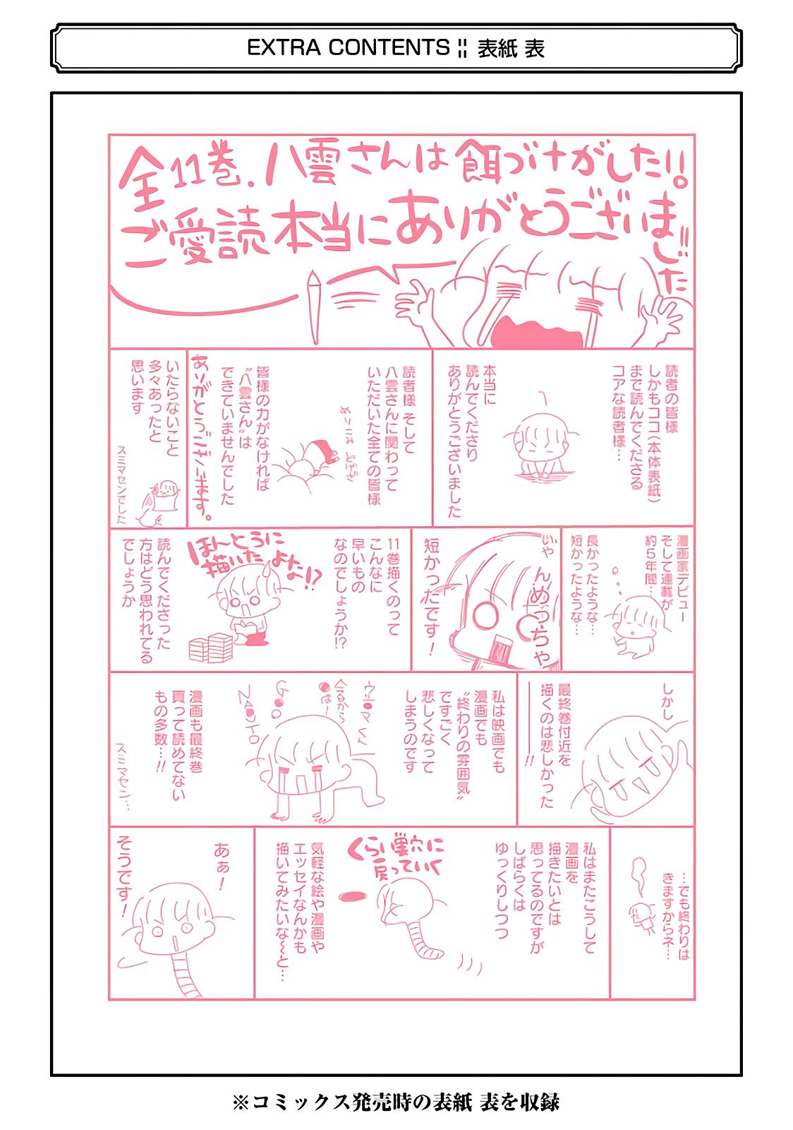 Read Beauty and the Feast Manga Online