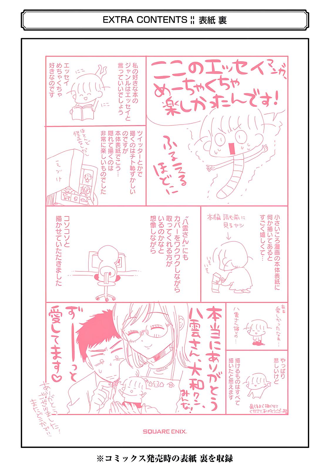 Read Beauty and the Feast Manga Online