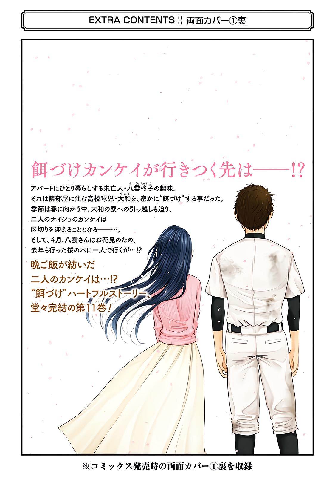 Read Beauty and the Feast Manga Online