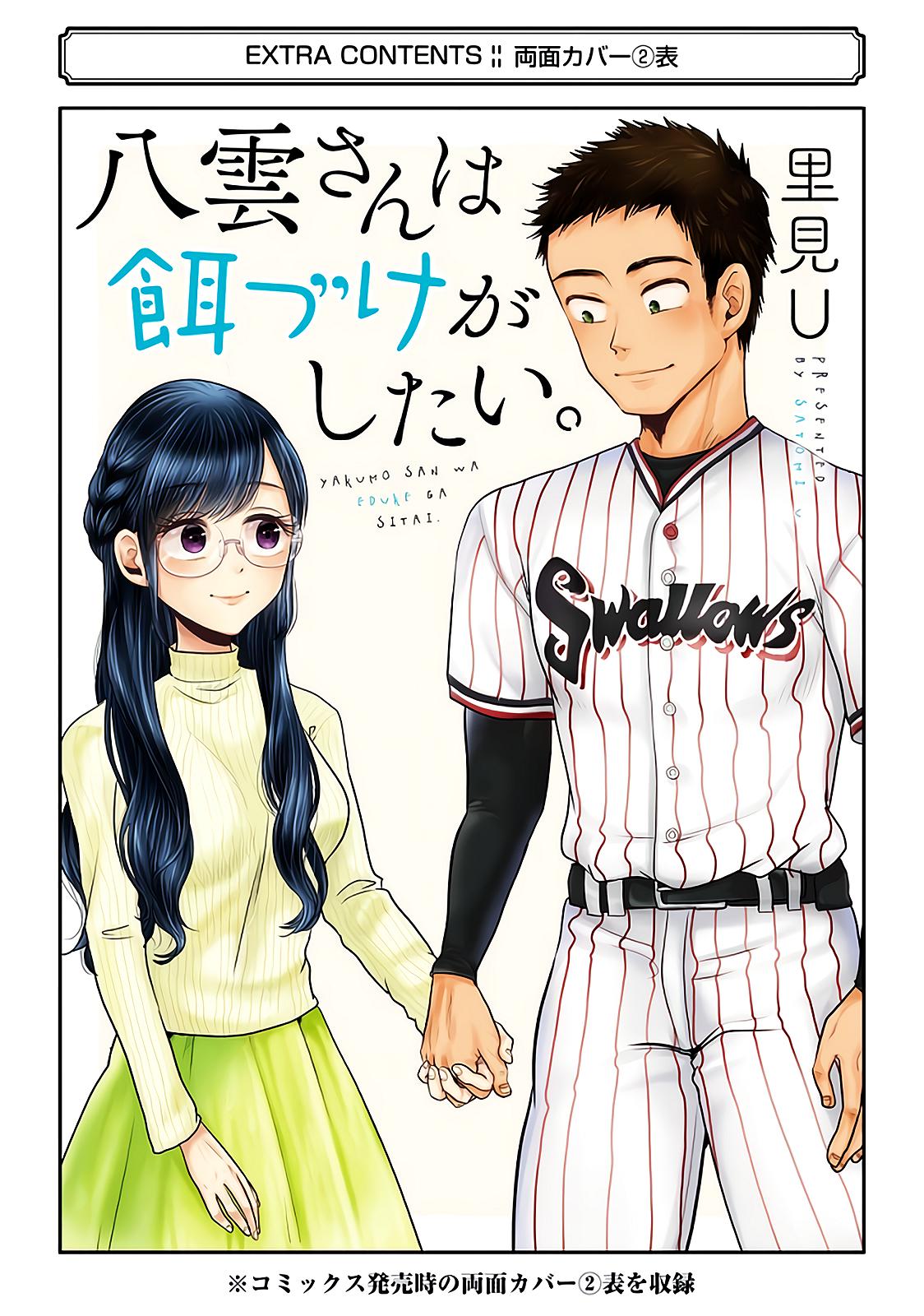 Read Beauty and the Feast Manga Online