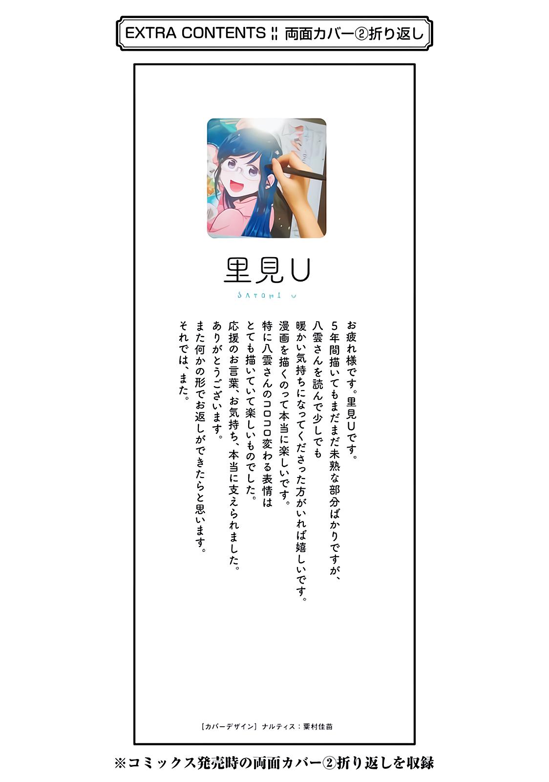 Read Beauty and the Feast Manga Online