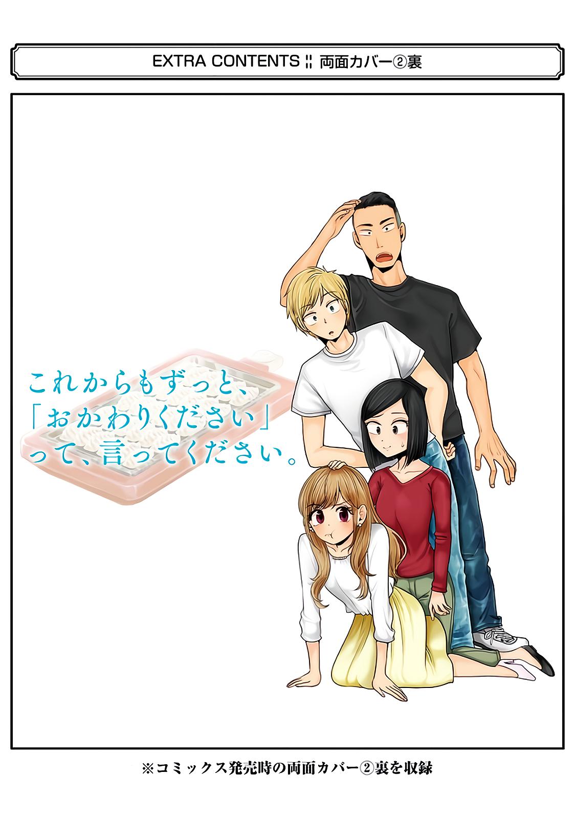 Read Beauty and the Feast Manga Online