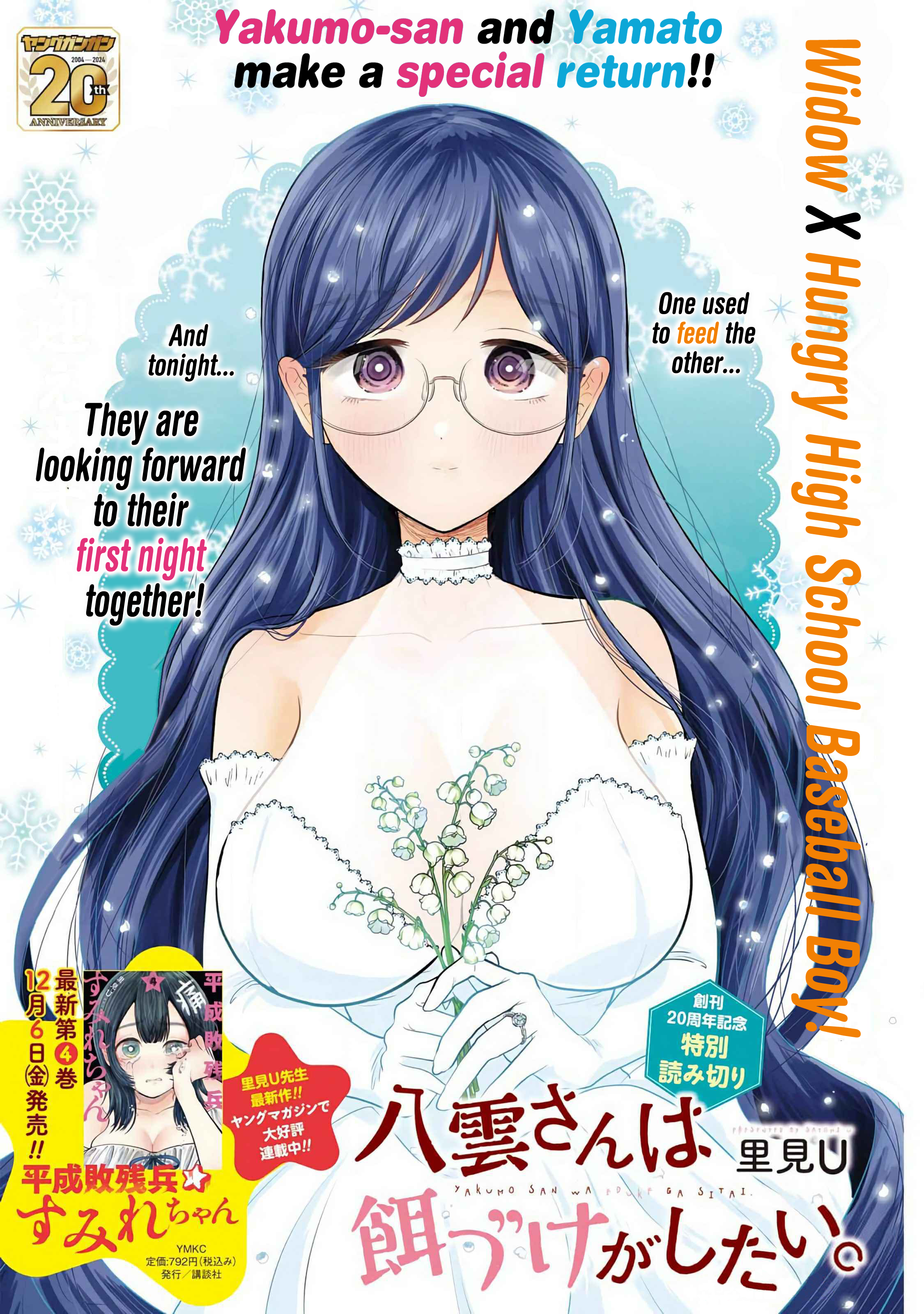 Read Beauty and the Feast Manga Online