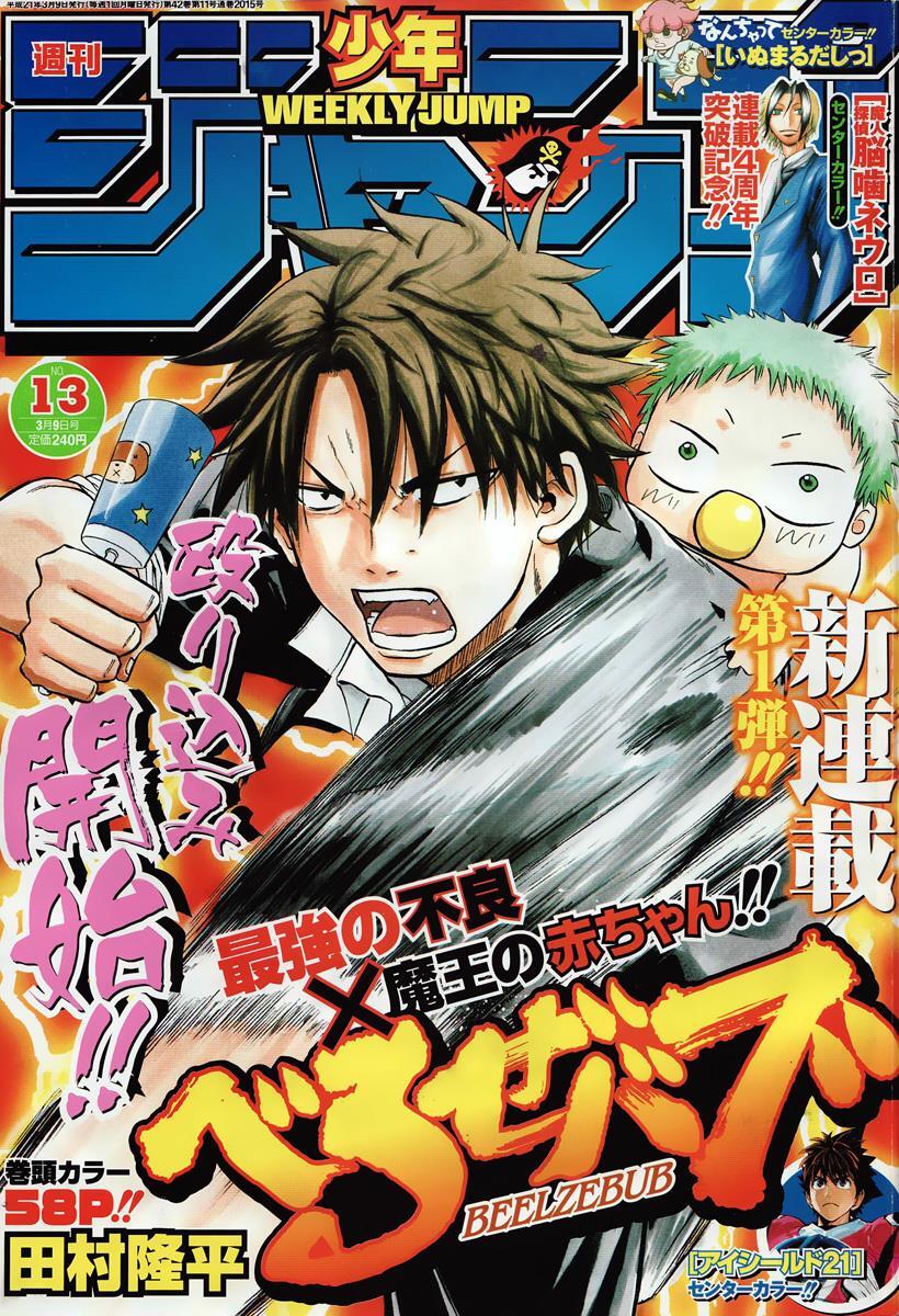 Read Beelzebub Manga Online