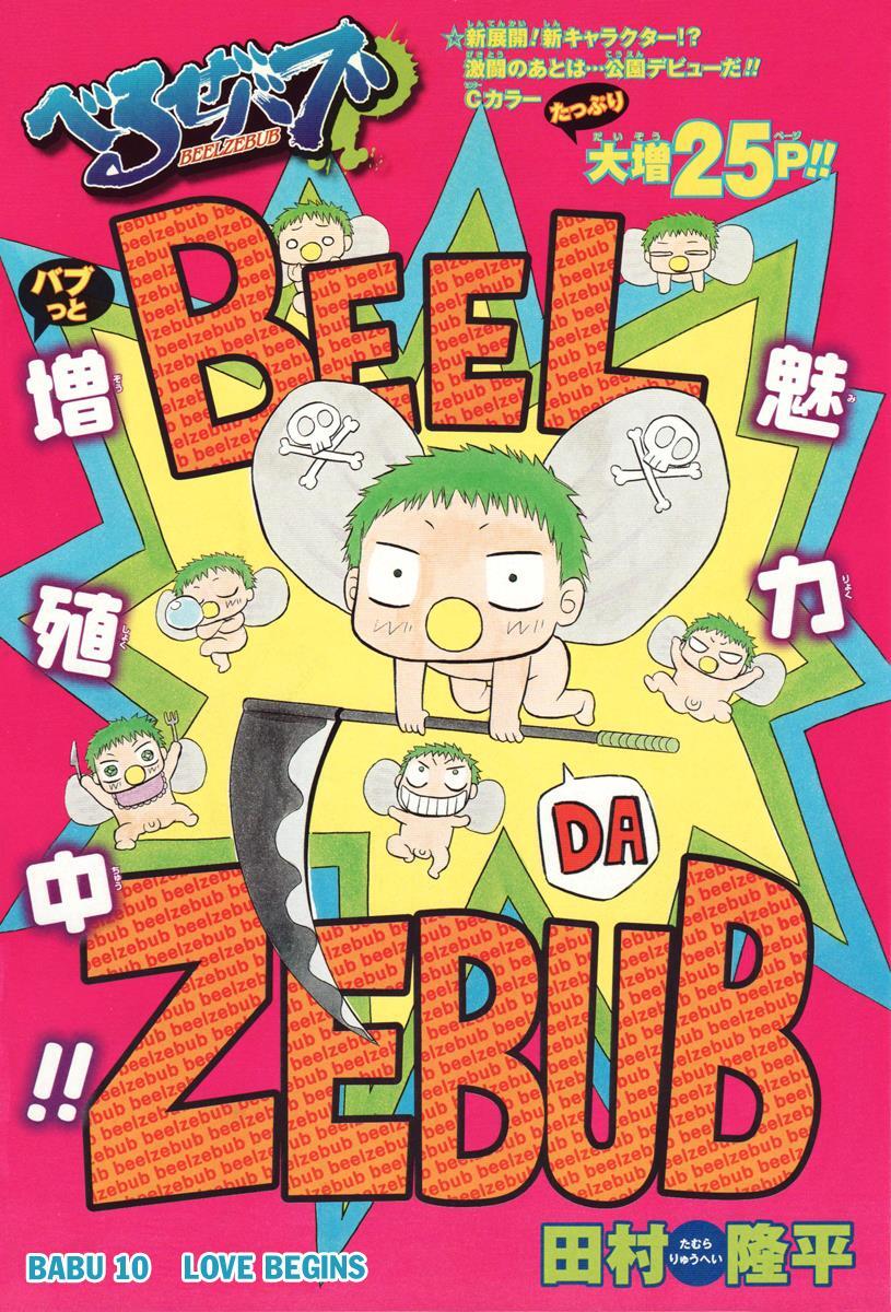 Read Beelzebub Manga Online