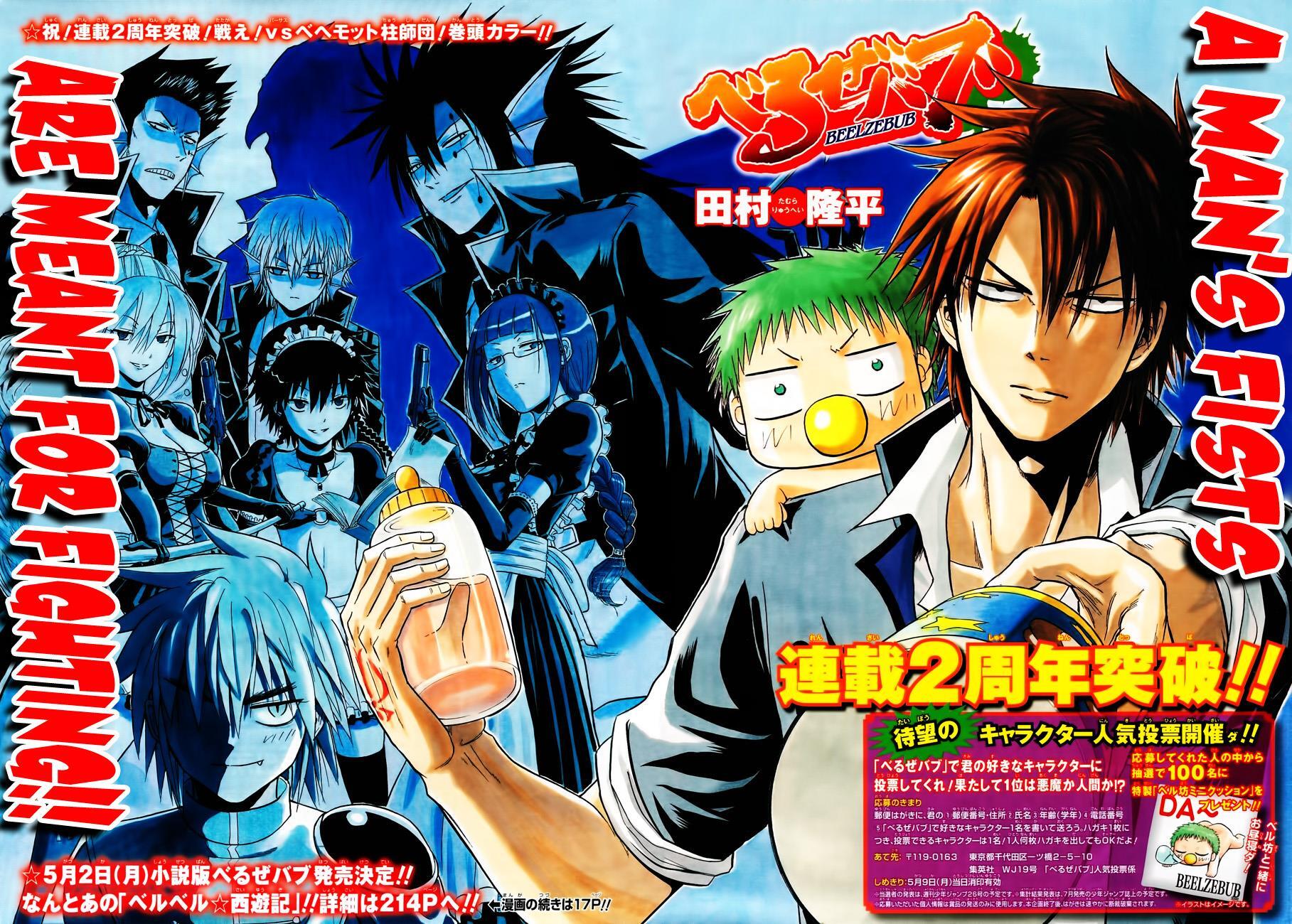 Read Beelzebub Manga Online