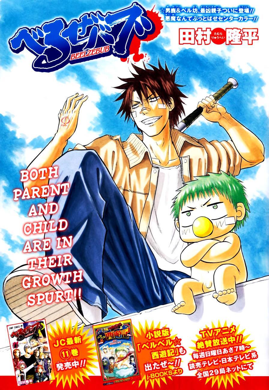 Read Beelzebub Manga Online
