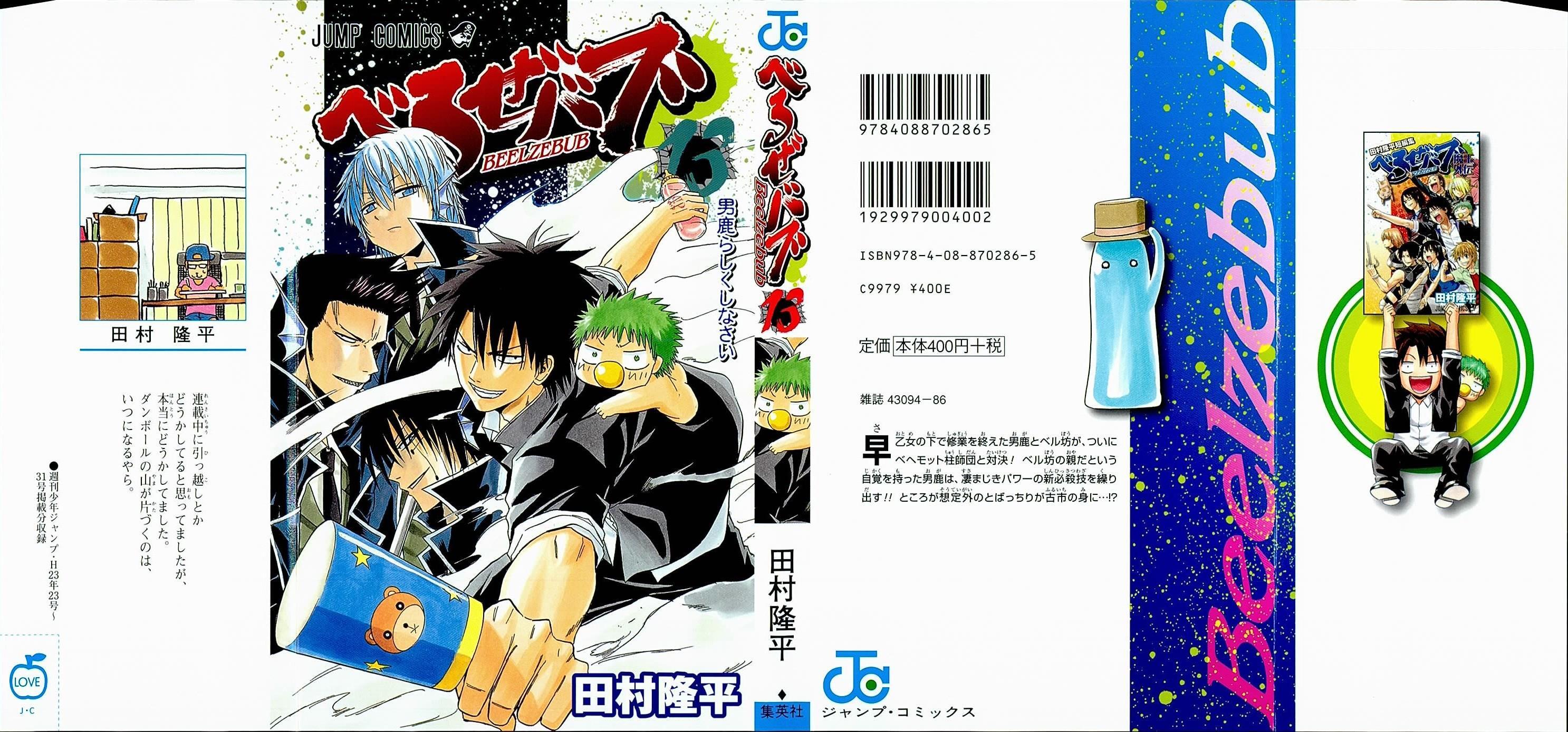 Read Beelzebub Manga Online