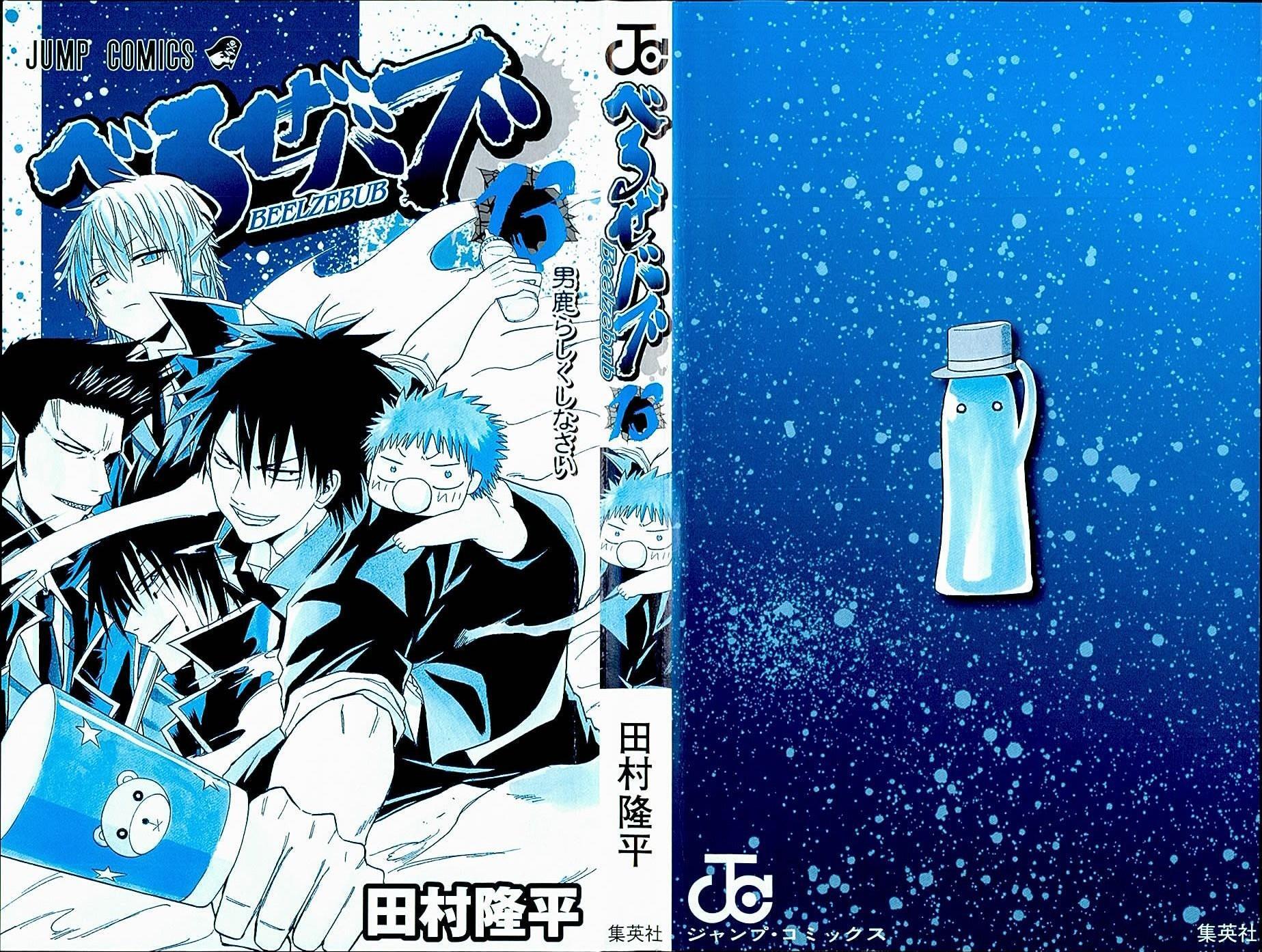 Read Beelzebub Manga Online