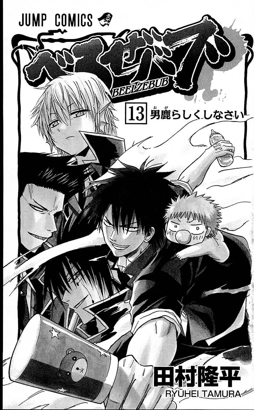 Read Beelzebub Manga Online