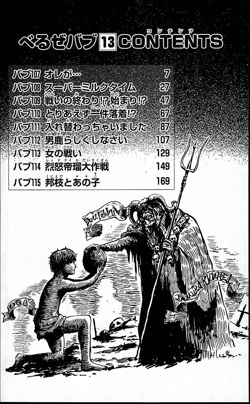 Read Beelzebub Manga Online