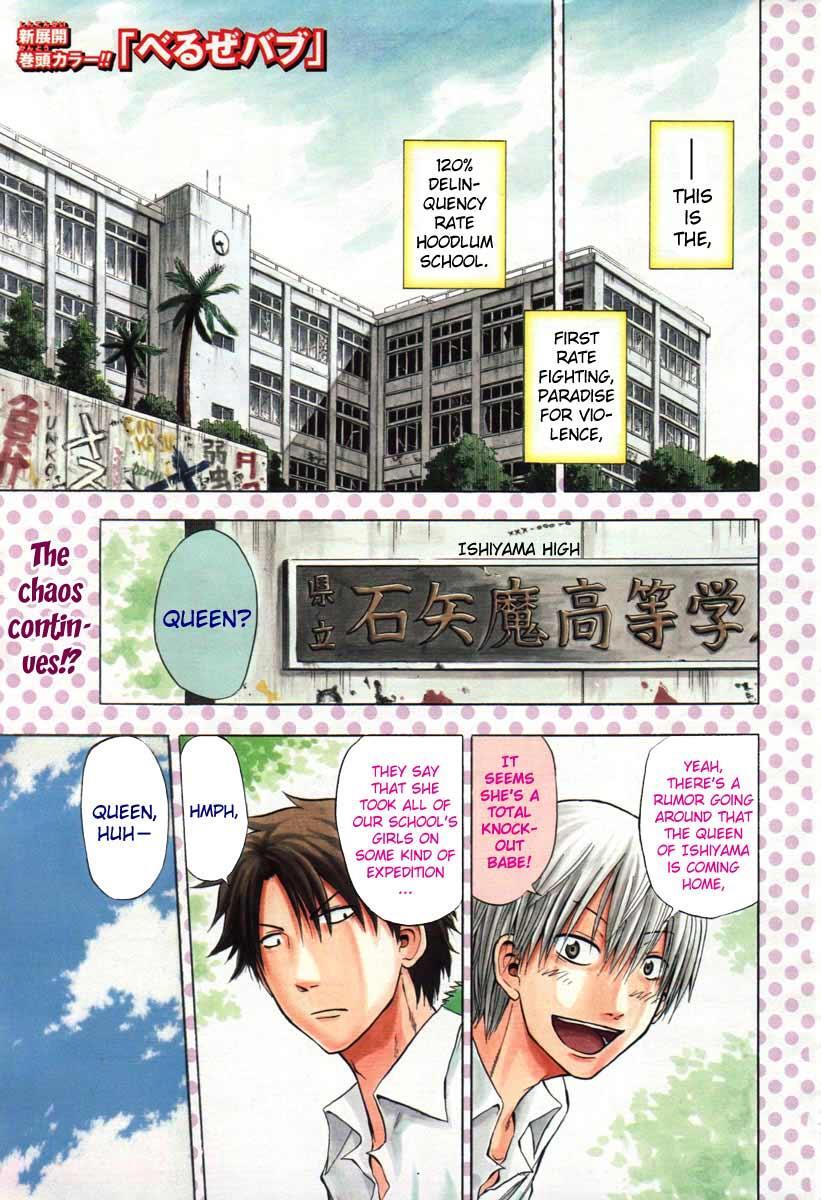 Read Beelzebub Manga Online