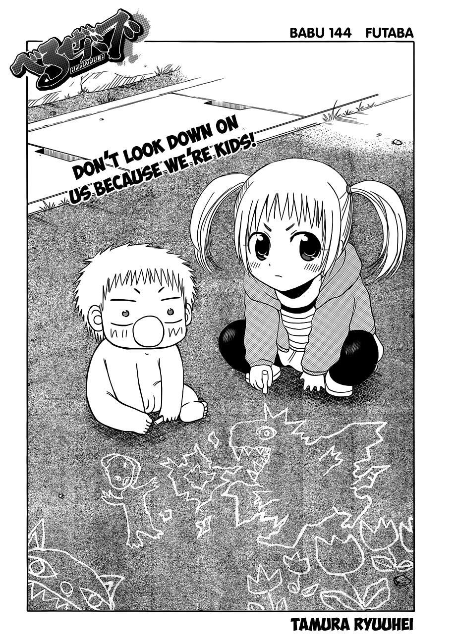 Read Beelzebub Manga Online