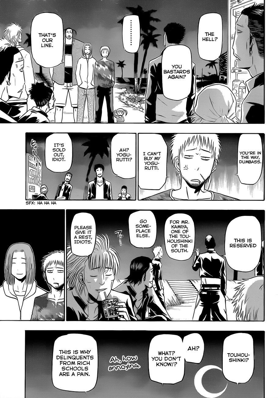 Read Beelzebub Manga Online