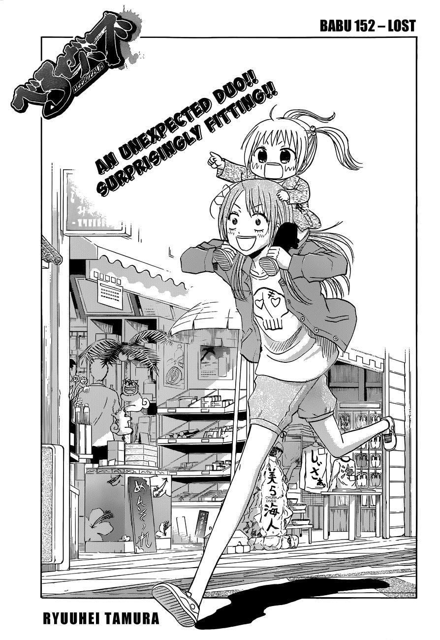Read Beelzebub Manga Online
