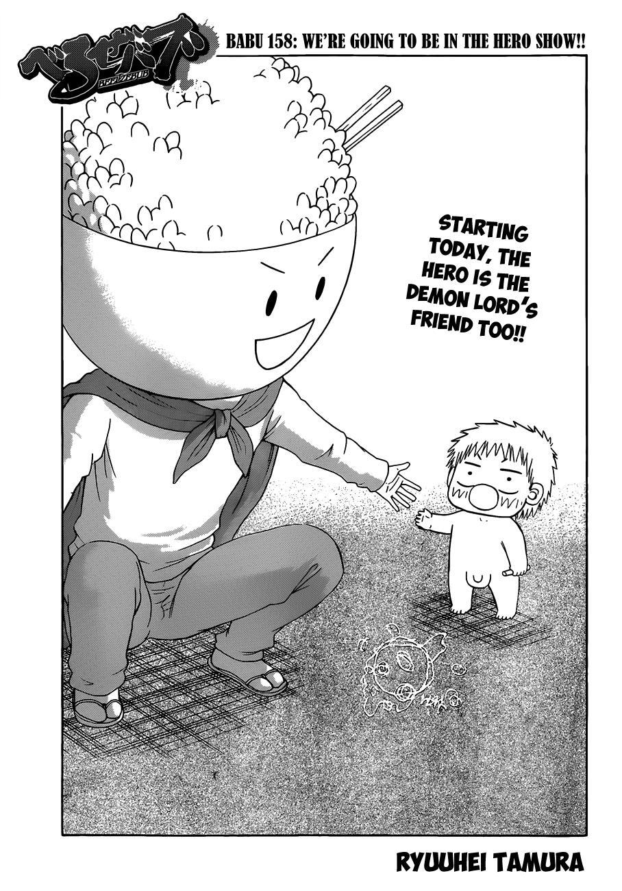 Read Beelzebub Manga Online