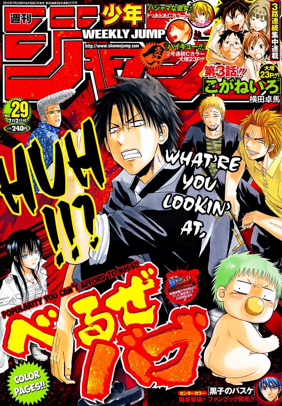 Read Beelzebub Manga Online