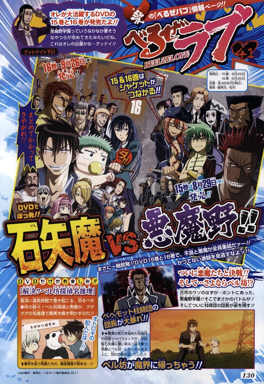 Read Beelzebub Manga Online