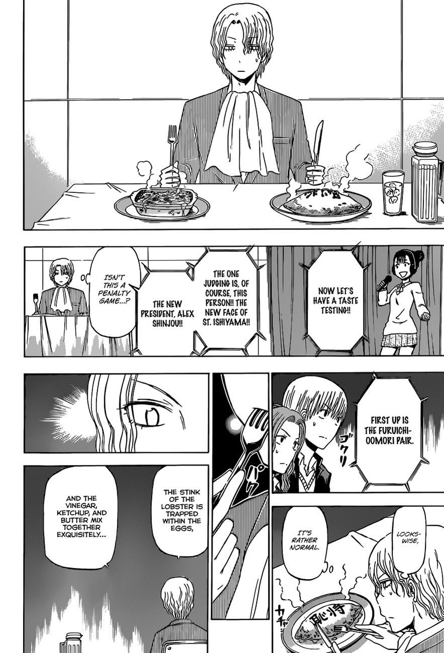 Read Beelzebub Manga Online