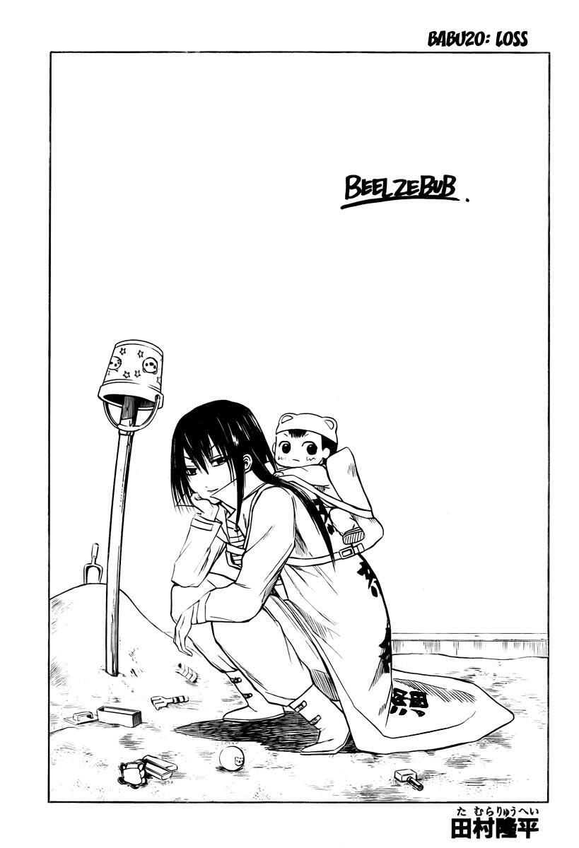 Read Beelzebub Manga Online