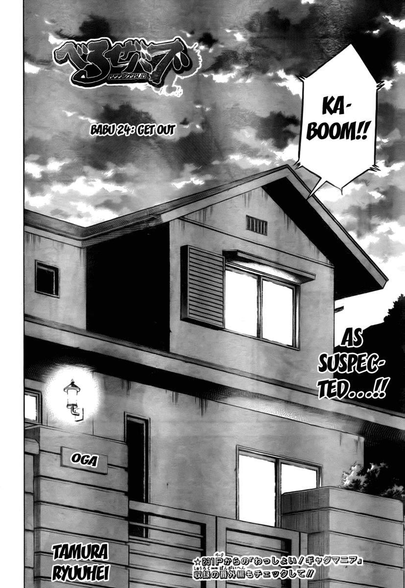 Read Beelzebub Manga Online
