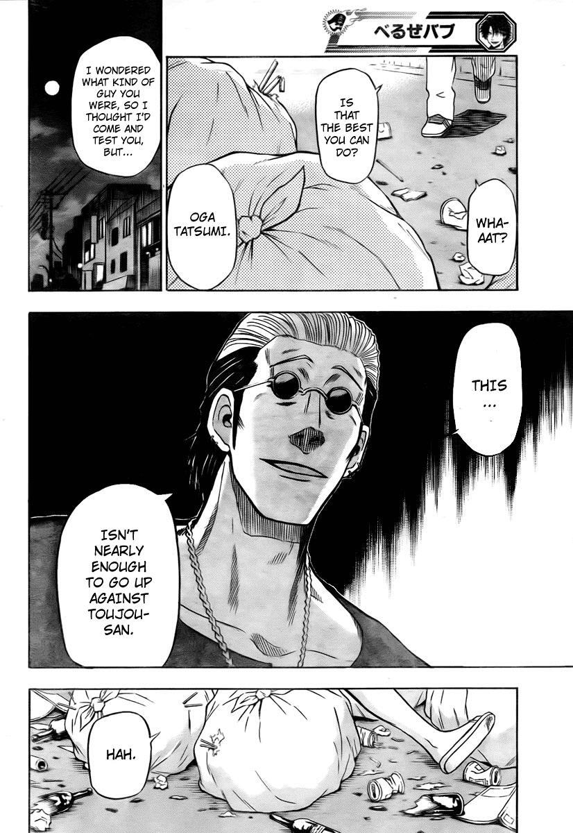 Read Beelzebub Manga Online