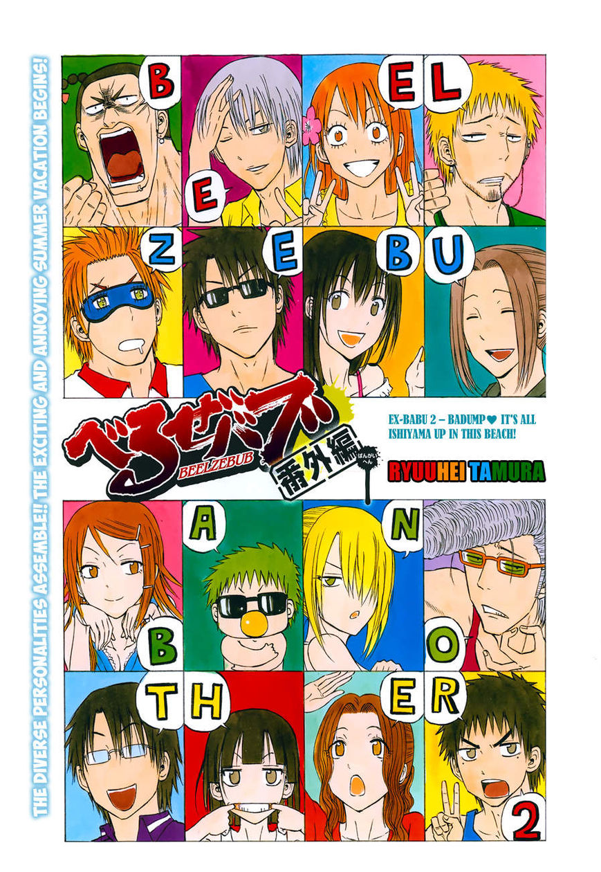 Read Beelzebub Manga Online