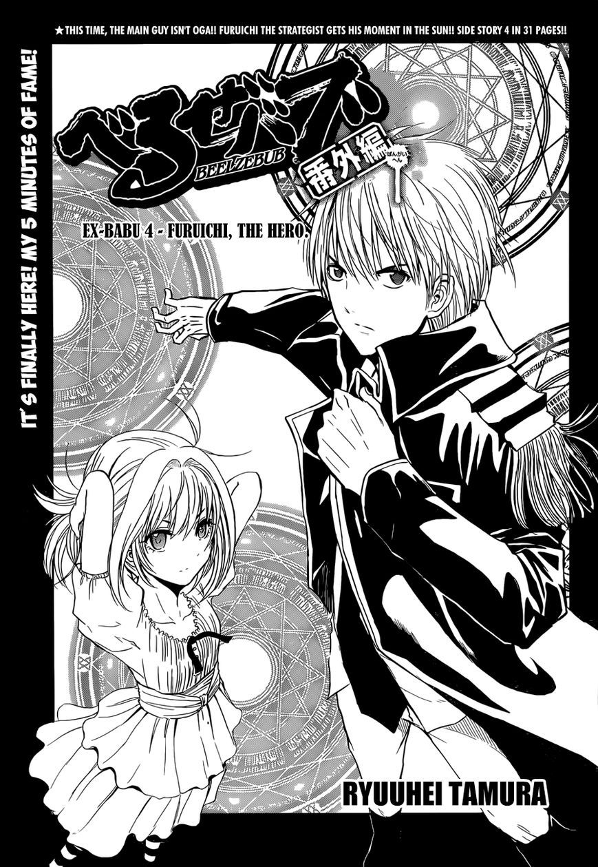 Read Beelzebub Manga Online