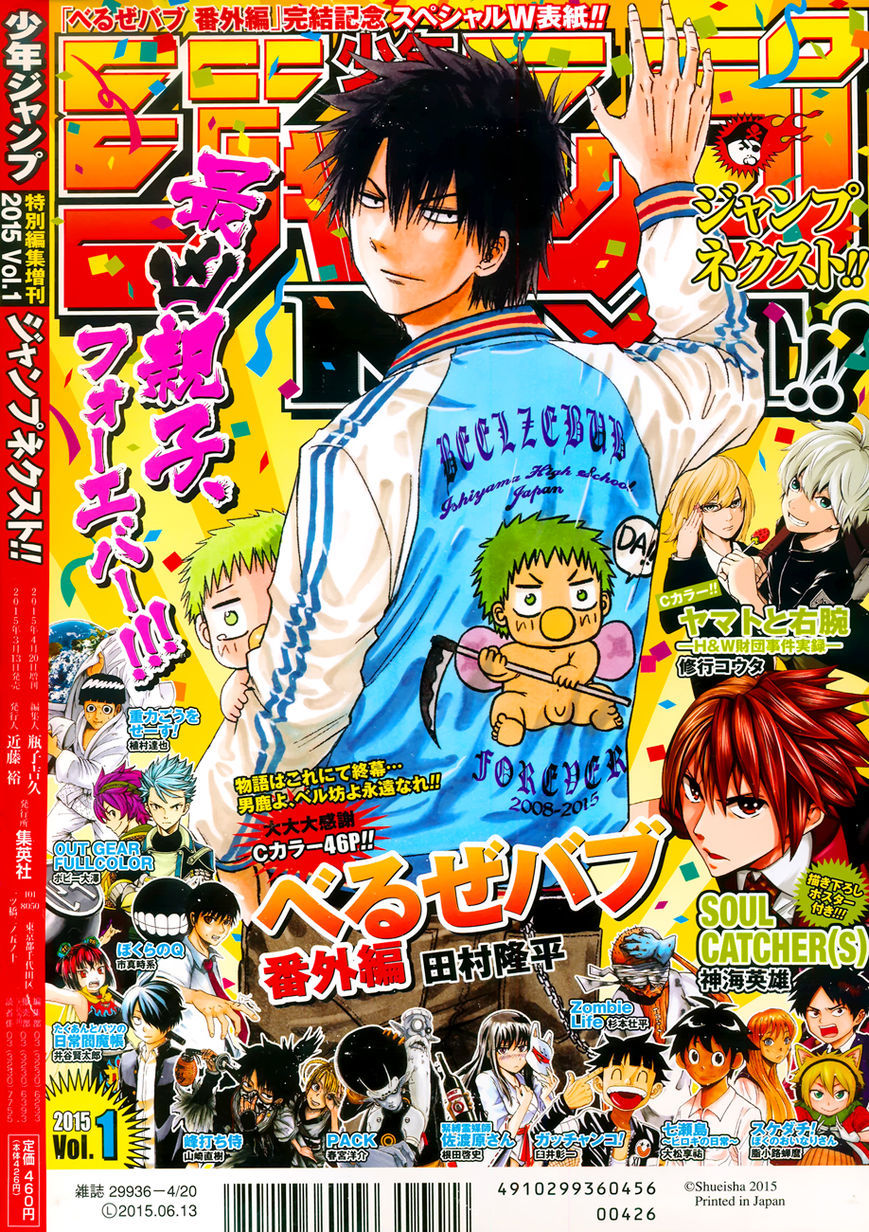 Read Beelzebub Manga Online