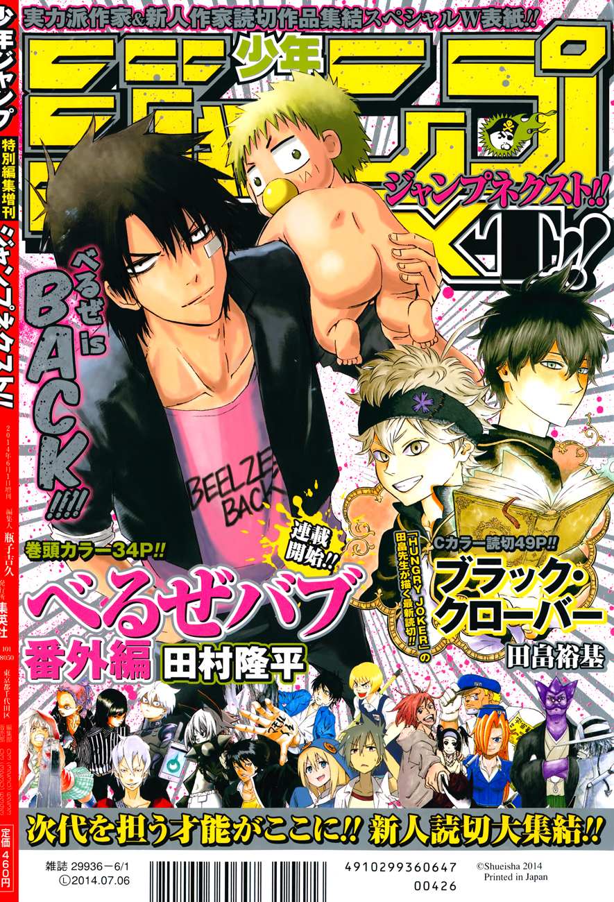 Read Beelzebub Manga Online