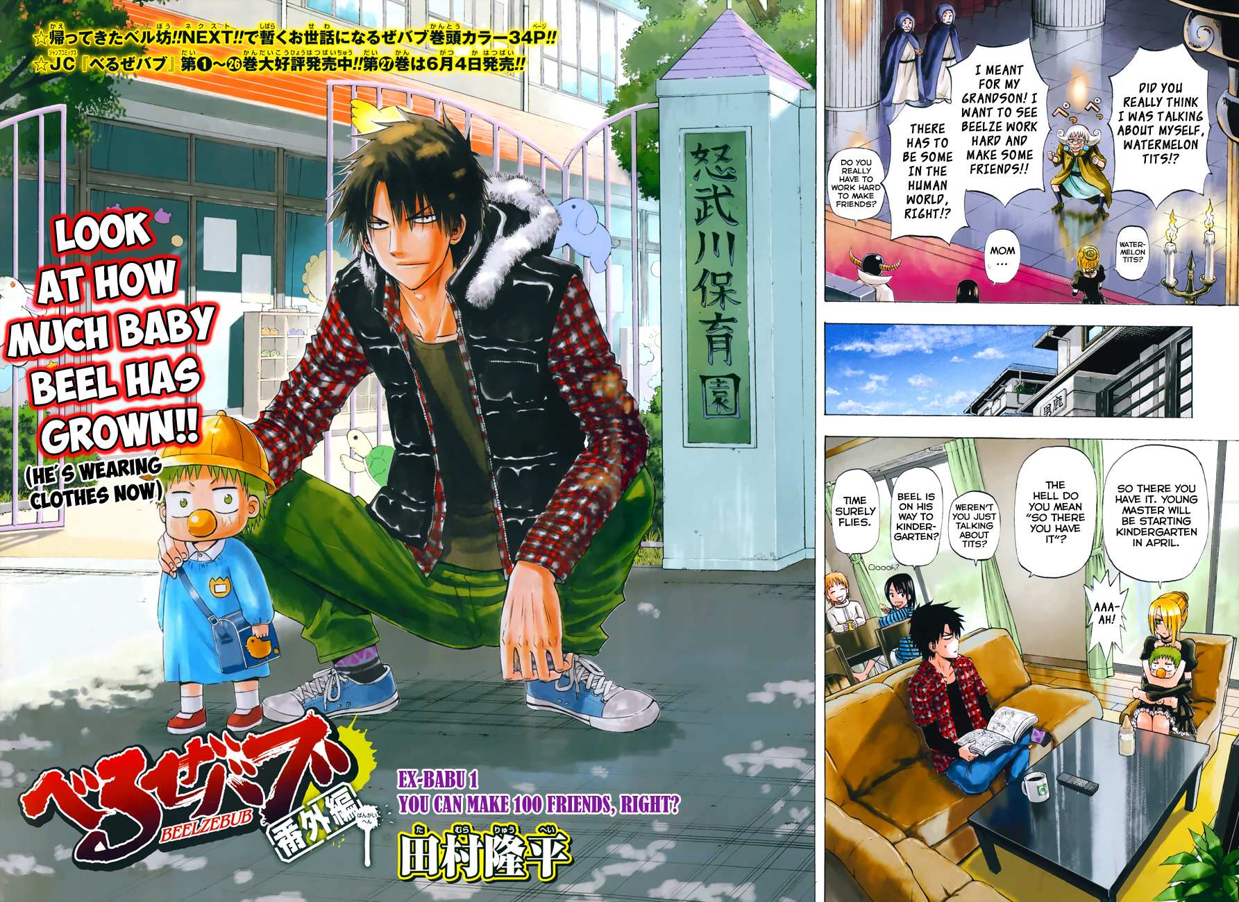 Read Beelzebub Manga Online